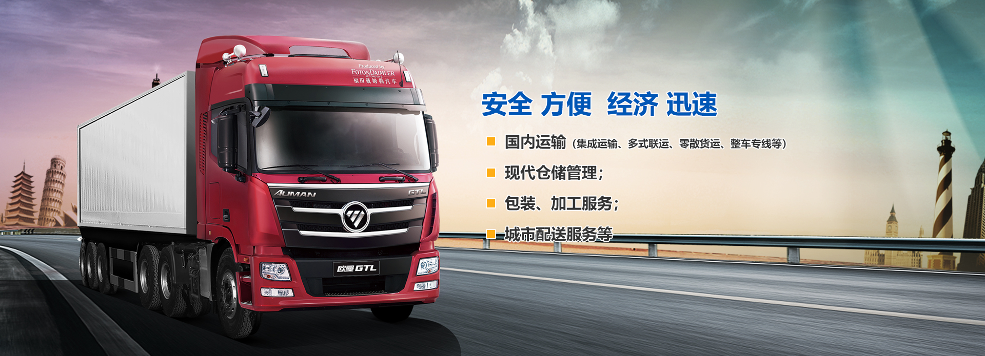 北京暢達(dá)順通貨運(yùn)有限公司